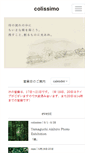 Mobile Screenshot of colissimo.jp